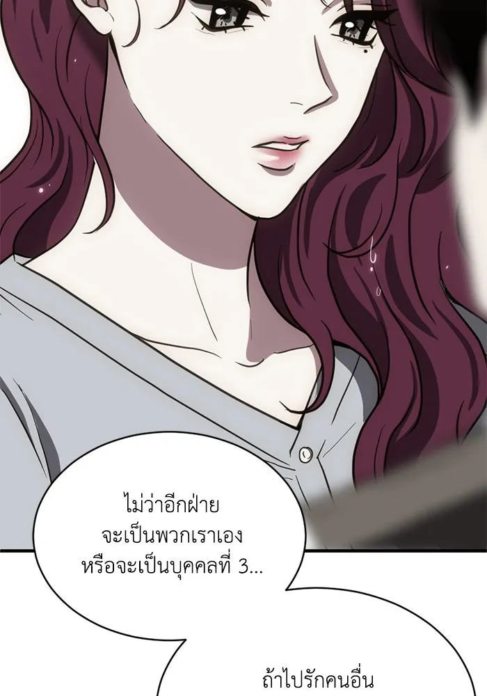 ชีวิตรักฉบับเดจาวู ตอนที่ 38 รูปที่ 80