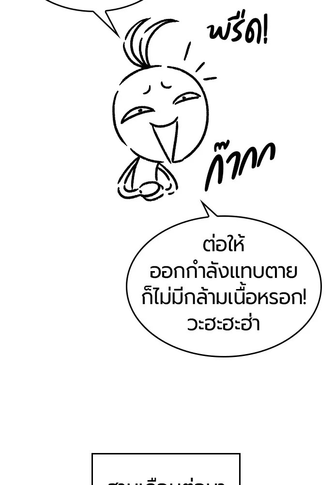 ยอดสถาปนิกผู้พิทักษ์อาณาจักร ตอนที่ ตอนพิเศษ 5 รูปที่ 61