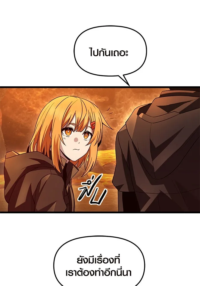 พลิกชะตาคว้าไอเทมระดับเทพ ตอนที่ 72 รูปที่ 32