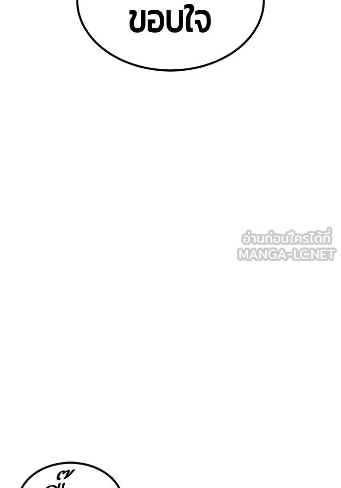 +99 ท่อนไม้พร้อมบวก ตอนที่ 125 การหยุดพักครั้งสุดท้าย รูปที่ 21