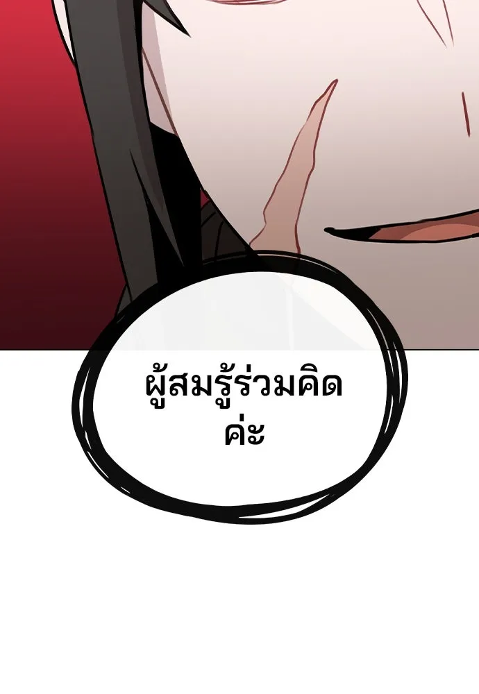 รักผิดแผน ตอนที่ 43 รูปที่ 103