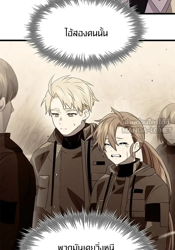 พลิกชะตาคว้าไอเทมระดับเทพ ตอนที่ 69 รูปที่ 3