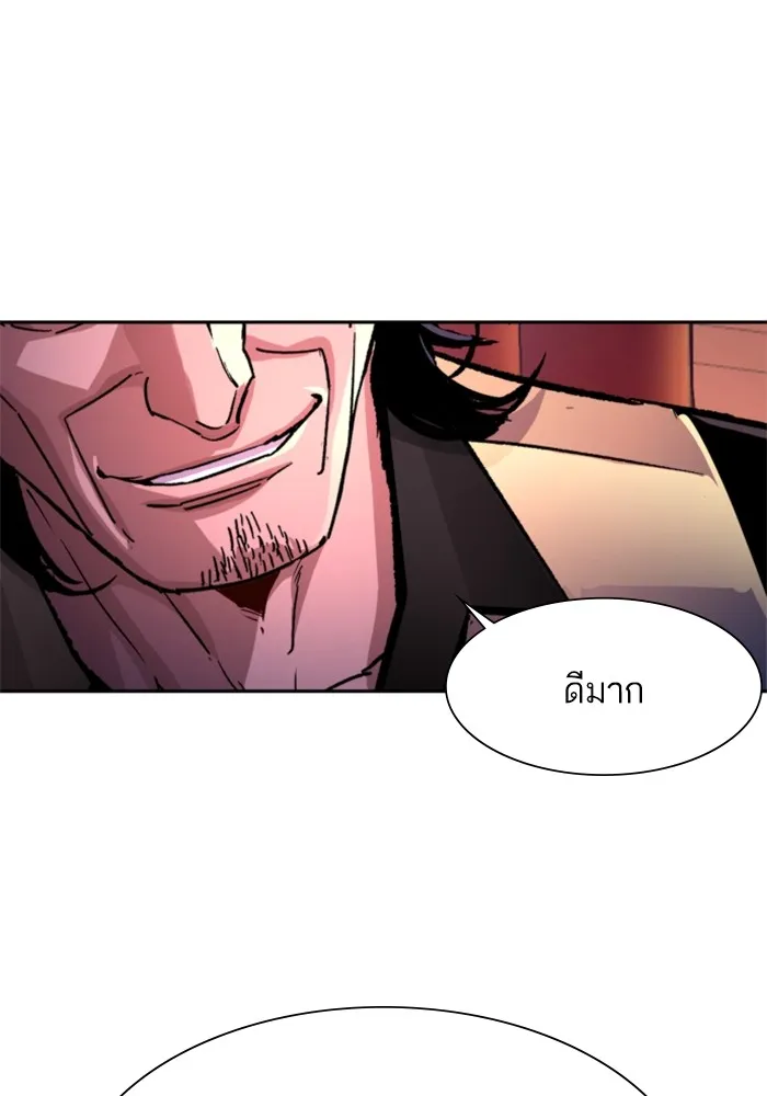 พี่ชายสายบอดี้การ์ด ตอนที่ 122 รูปที่ 10