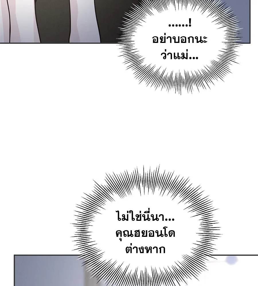 รักหลอกหยอกแฟนเก่า ตอนที่ 27 รูปที่ 110