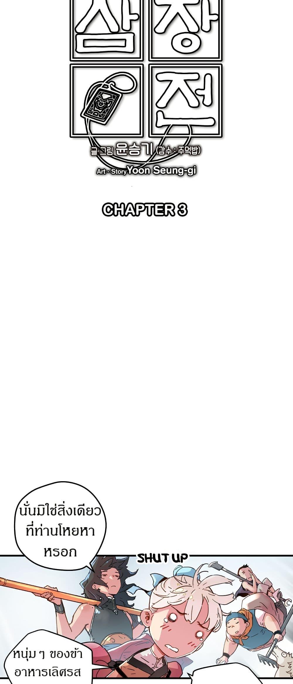 Manga-lc-com อ่านมังงะ อ่านการ์ตูน ออนไลน์ ฟรี The Tale of Samjang ตอนที่ 1 2 3 4 5 6 7 8 9 10 11 12 13 14 ฟรี ไม่มีโฆษณา Manga-lc - อ่าน มังงะ อ่าน การ์ตูน ออนไลน์ อ่านมังงะ ฟรี