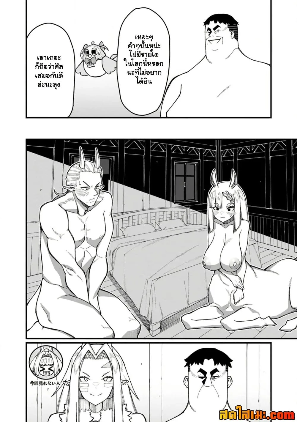 Manga-lc-com อ่านมังงะ อ่านการ์ตูน ออนไลน์ ฟรี Harem Ou no isekai Press Manyuuki ตอนที่ 1 2 3 4 5 6 7 8 9 10 11 12 13 14 ฟรี ไม่มีโฆษณา Manga-lc - อ่าน มังงะ อ่าน การ์ตูน ออนไลน์ อ่านมังงะ ฟรี