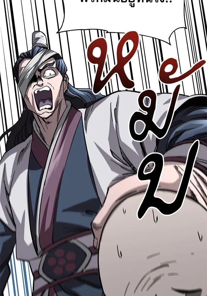 คุณปู่จอมยุทธกับหลานสาวสุดแกร่ง ตอนที่ 20 รูปที่ 95