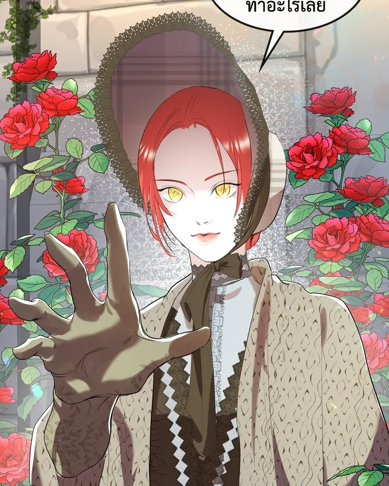 ขอบคุณที่หักหลัง ตอนที่ 6 รูปที่ 46