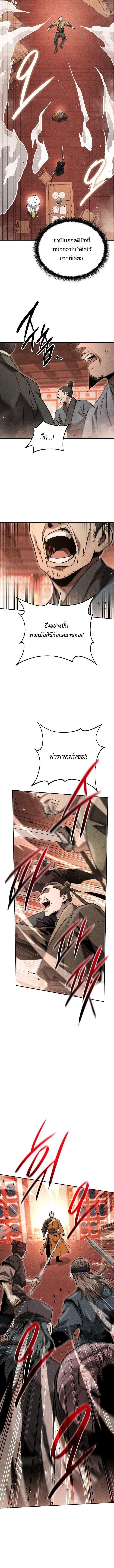 Manga-lc-com อ่านมังงะ อ่านการ์ตูน ออนไลน์ ฟรี The Divine Demon’s Grand Ascension ตอนที่ 1 2 3 4 5 6 7 8 9 10 11 12 13 14 ฟรี ไม่มีโฆษณา Manga-lc - อ่าน มังงะ อ่าน การ์ตูน ออนไลน์ อ่านมังงะ ฟรี