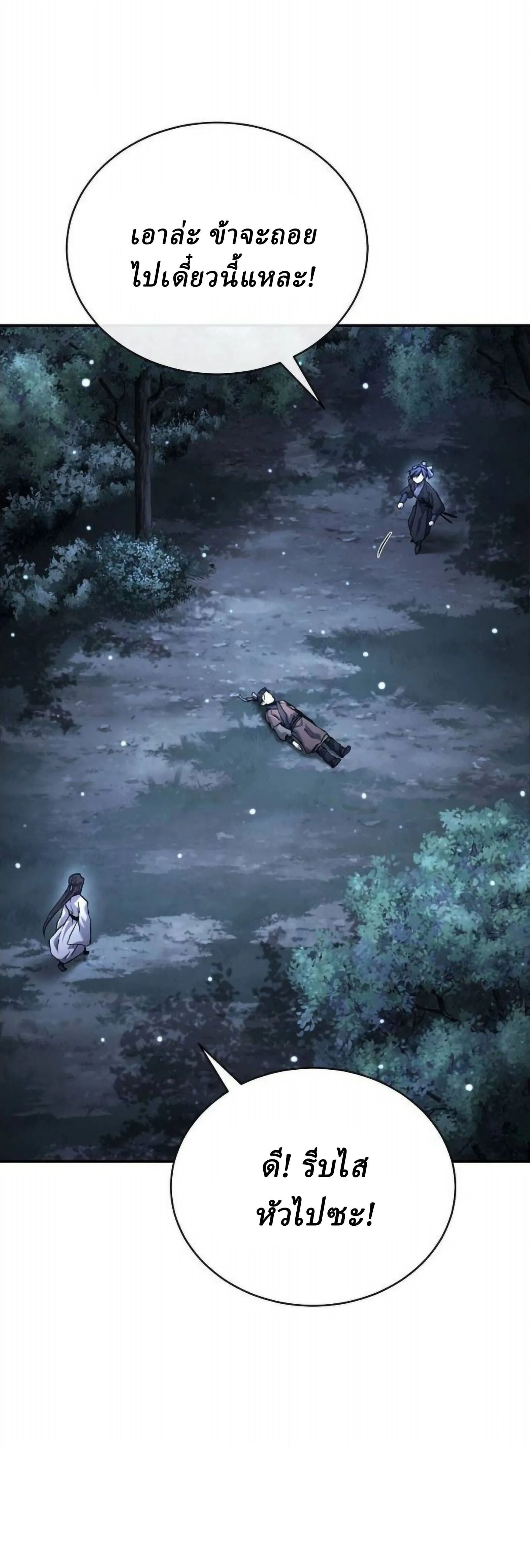 Reborn on the Demonic Cult Battlefield ยอดอ_จฉร_ยะผ_หวนค_น ตอนที่ ตอนที่ 32 รูปที่ 1