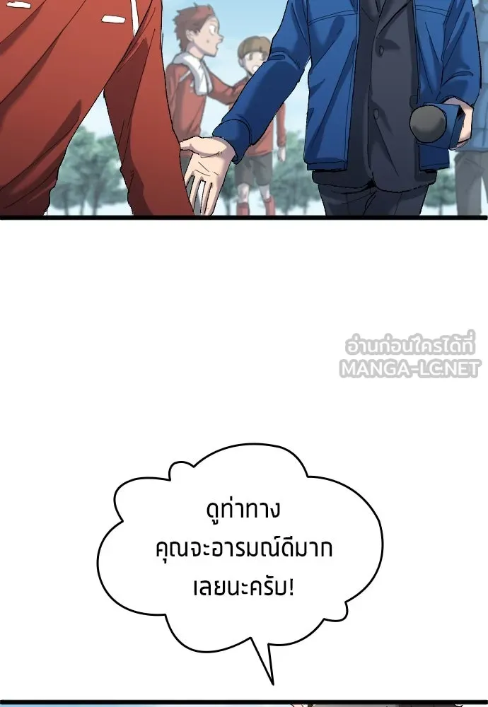 นักเตะแข้งสวรรค์ ตอนที่ 19 รูปที่ 78