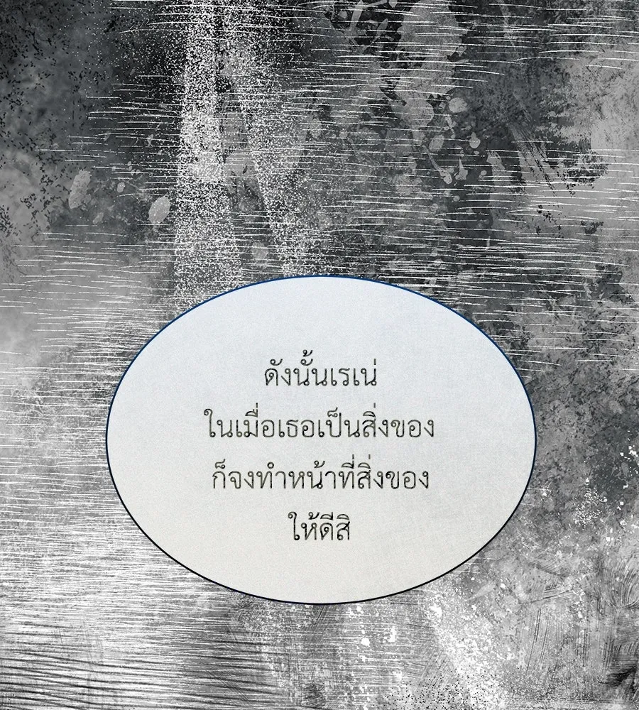 สัญญารักฉบับสุดท้าย ตอนที่ 17 รูปที่ 11