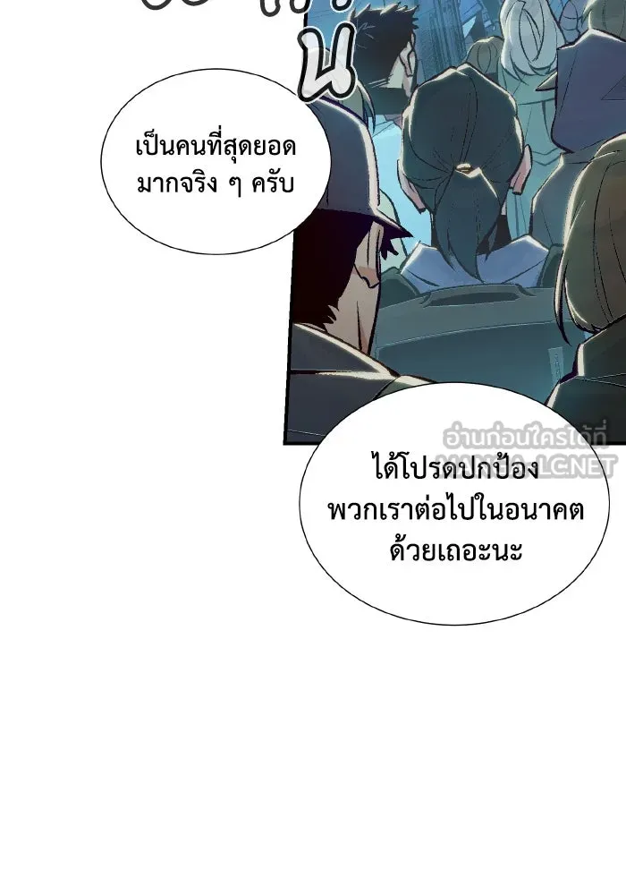 The Lone Necromancer ตอนที่ 39 รูปที่ 72