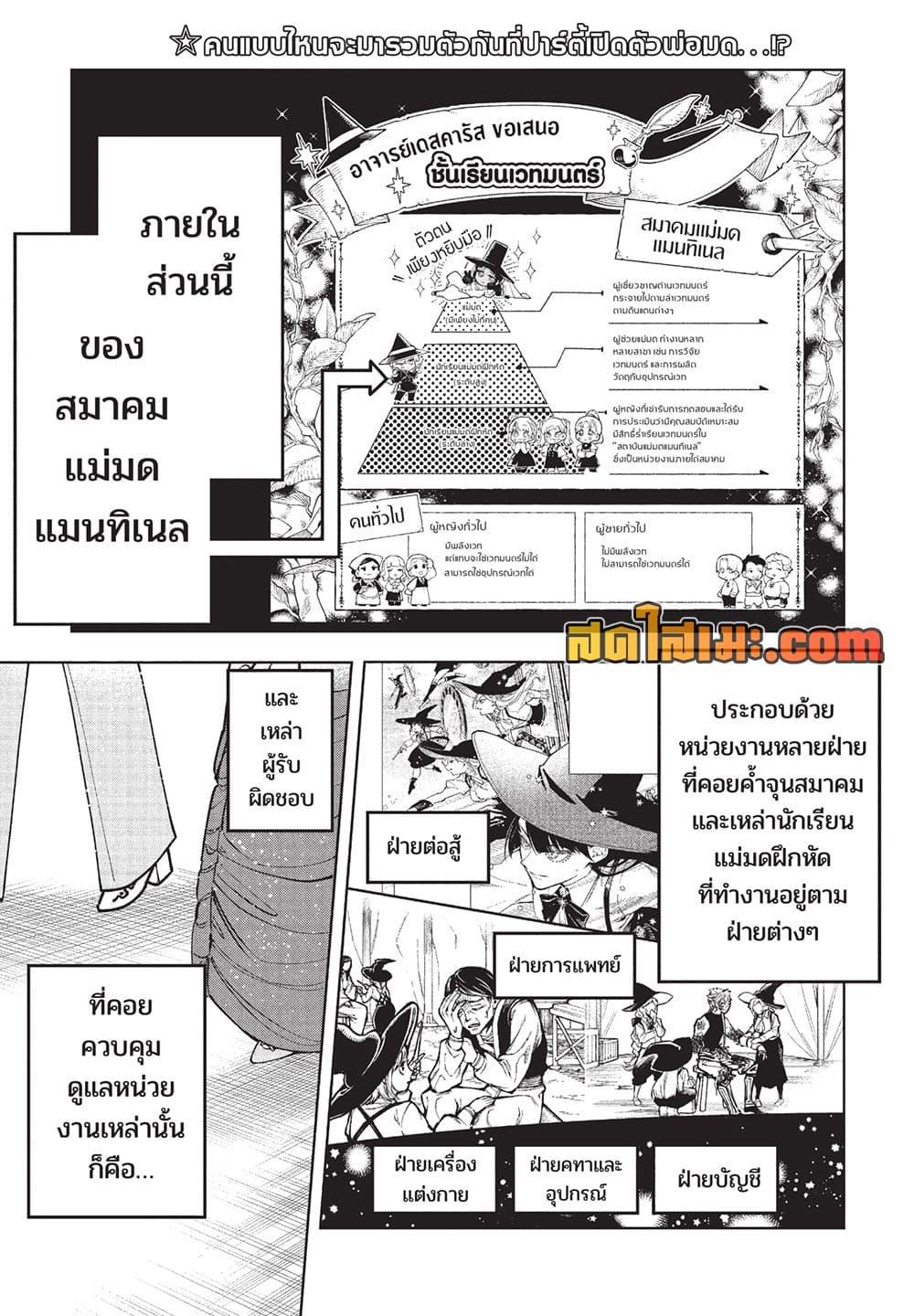 Manga-lc-com อ่านมังงะ อ่านการ์ตูน ออนไลน์ ฟรี Ichi the Witch ตอนที่ 1 2 3 4 5 6 7 8 9 10 11 12 13 14 ฟรี ไม่มีโฆษณา Manga-lc - อ่าน มังงะ อ่าน การ์ตูน ออนไลน์ อ่านมังงะ ฟรี