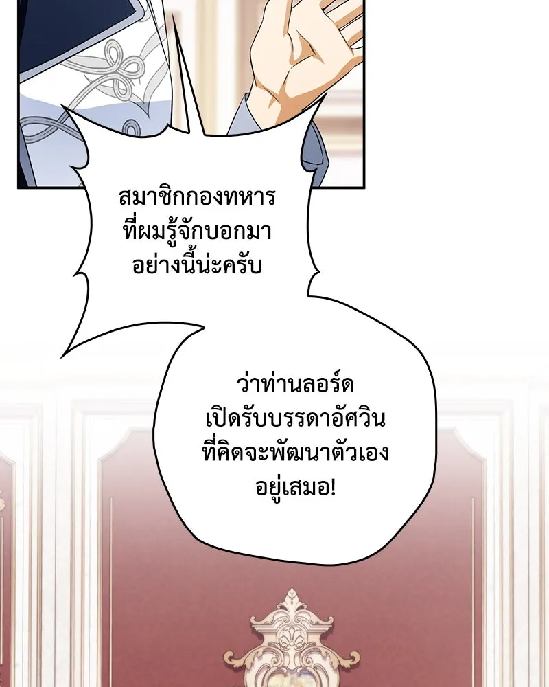 ดัชเชสเชลย ตอนที่ 13 รูปที่ 113