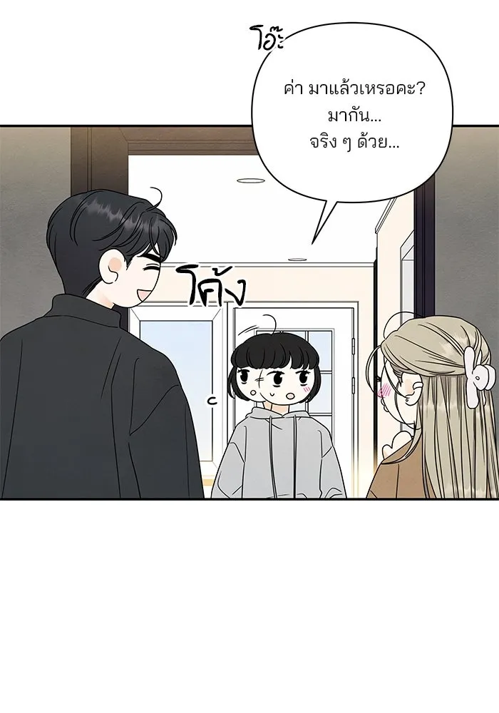 ปุลโซราได้เวลาดัง ตอนที่ 43 รูปที่ 8