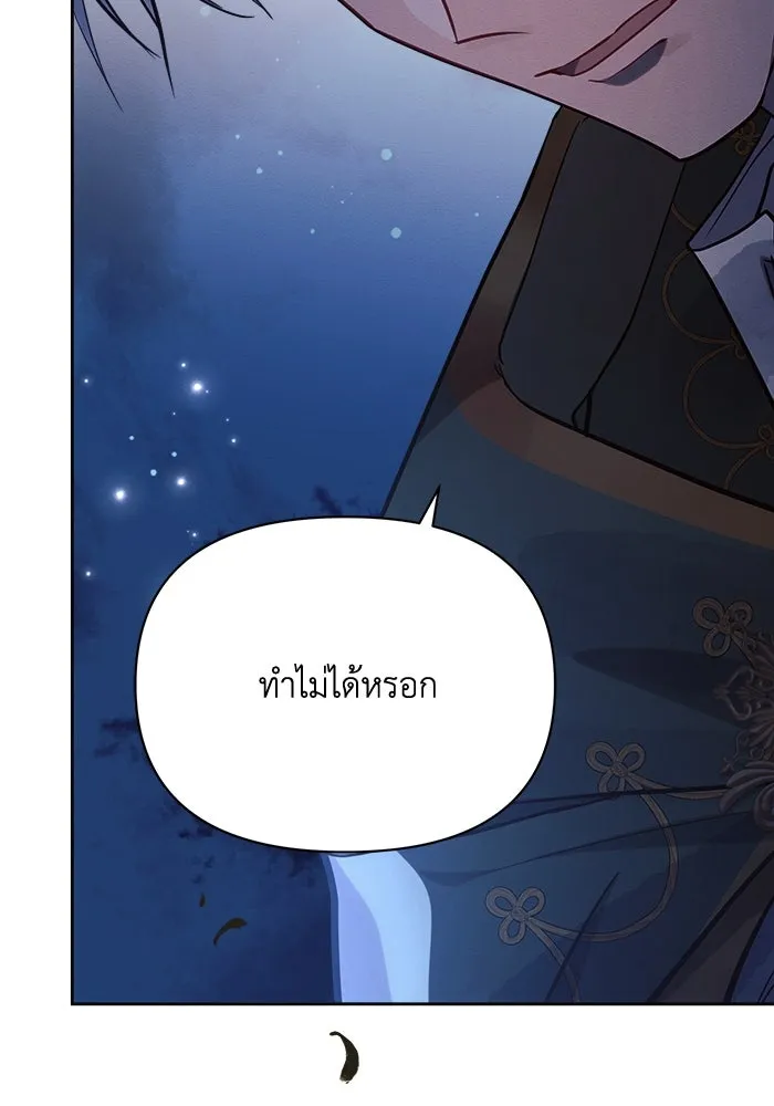 แอชสตาร์ต ตอนที่ 42 รูปที่ 86