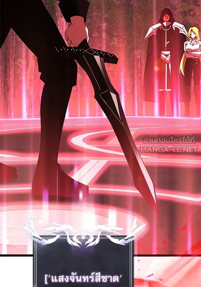 อัศวินดำล่าท้าเวลา ตอนที่ 45 รูปที่ 3