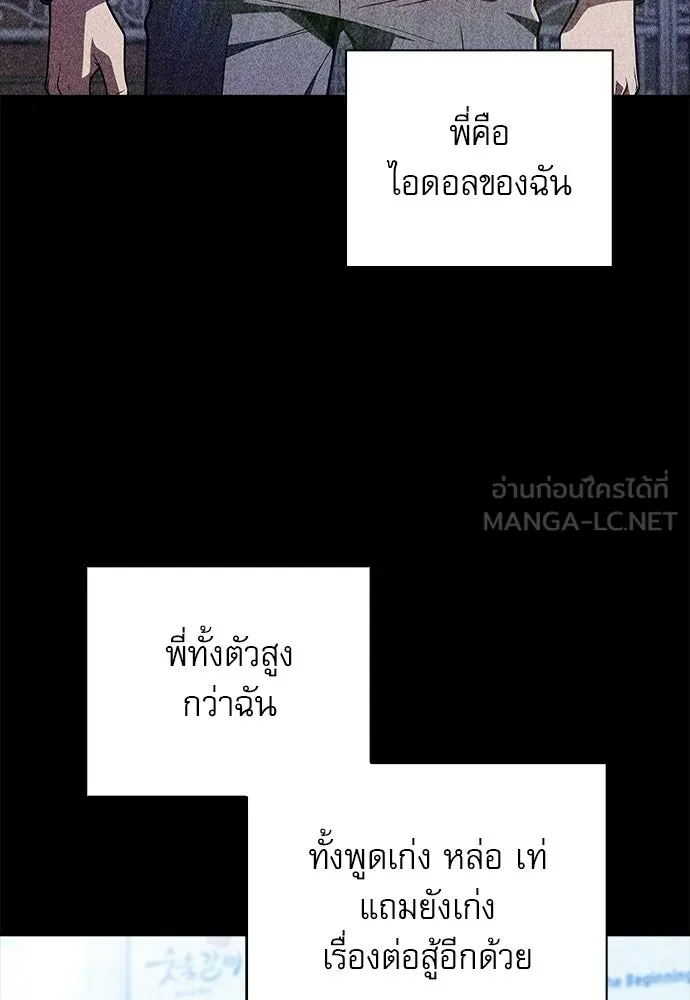 ครัวผู้กล้าท้าให้ชิม ตอนที่ 51 รูปที่ 9