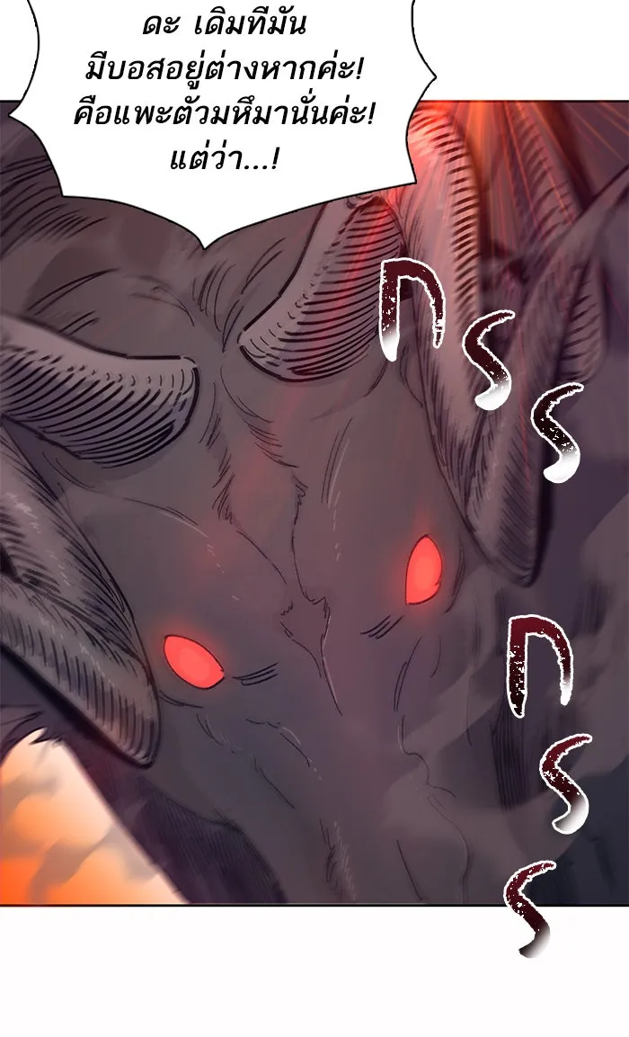 My S-Class Hunters ตอนที่ 24 เจอแล้ว! รูปที่ 38