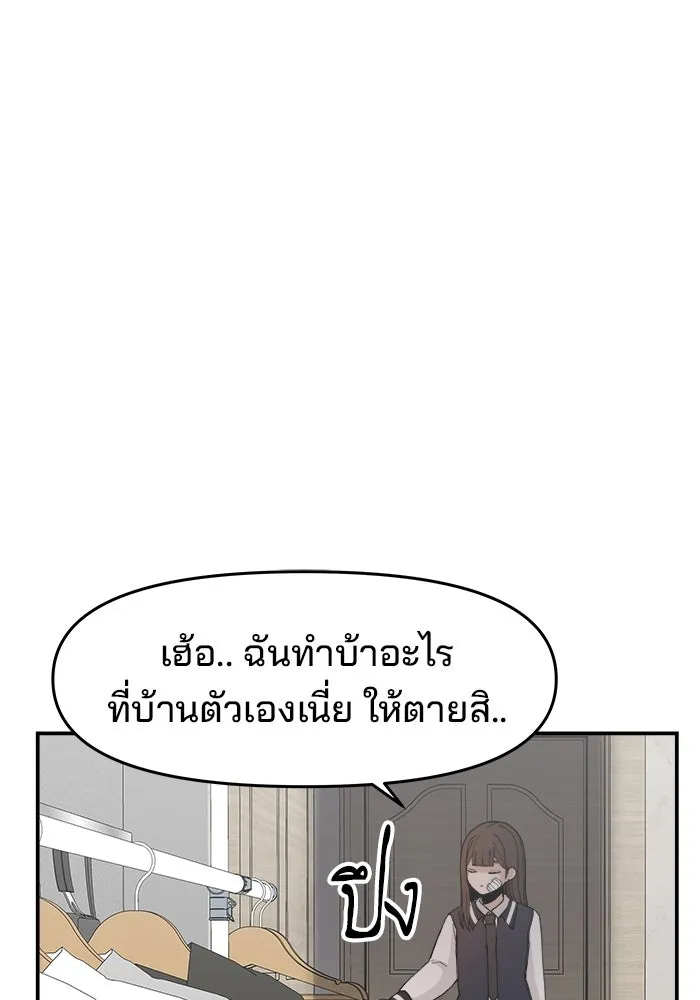 ห้องเรียนสาวแสบ ตอนที่ 55 รูปที่ 22