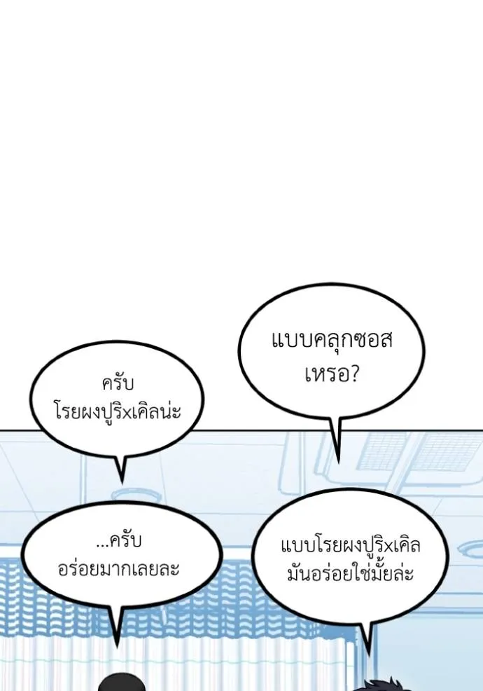 ราชาแห่งอ็อกทากอน ตอนที่ 142 รูปที่ 35