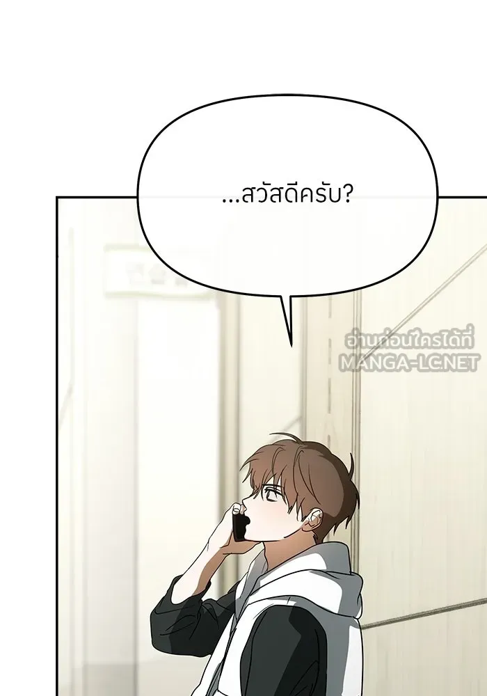 ย้อนเวลามาเป็นมักเน่ ตอนที่ 86 รูปที่ 69