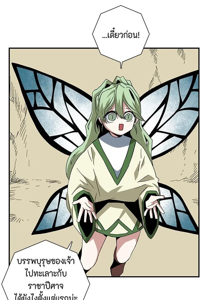 หนึ่งก้าวสู่เจ้ามาร ตอนที่ 84 เป้าหมาย (16) รูปที่ 23