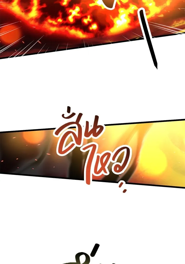 พลิกชะตาคว้าไอเทมระดับเทพ ตอนที่ 58 รูปที่ 73