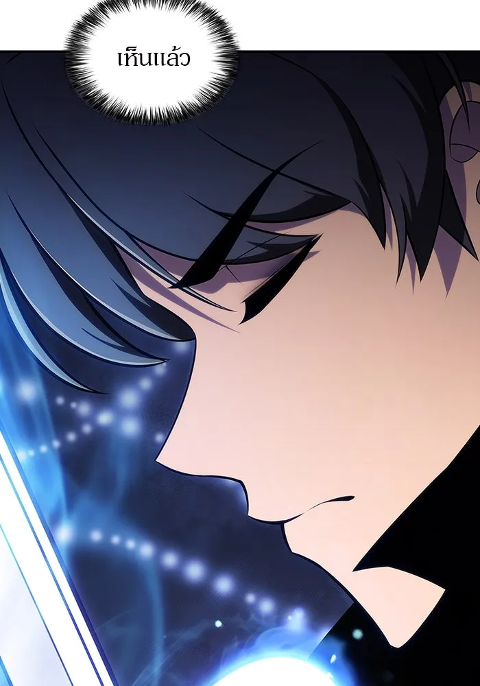 ผู้เล่นหน้าใหม่เลเวลแมกซ์ ตอนที่ 138 ป้อมยักษ์ (1) รูปที่ 91