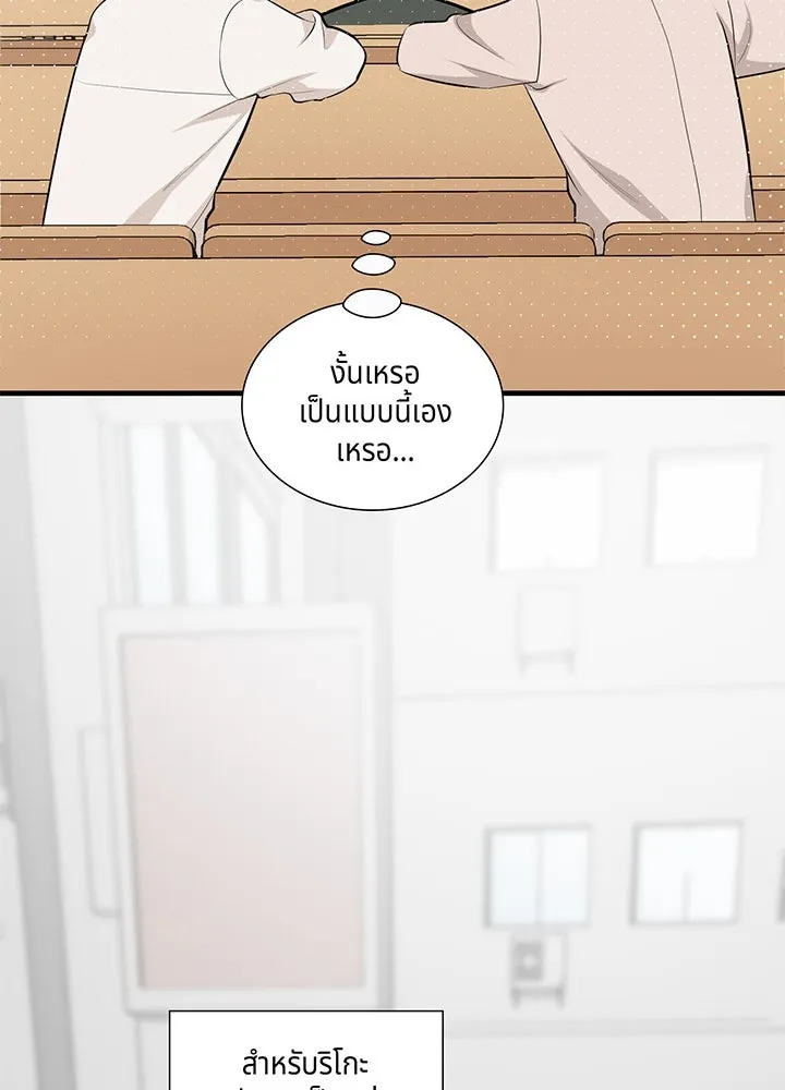 เพลิงแค้นผลาญใจ ตอนที่ 8 รูปที่ 67