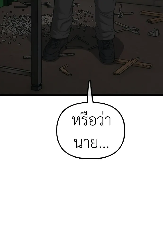ผู้กล้าฝ่าวันสิ้นโลก ตอนที่ 58 คังฮักชอลหายตัวไป รูปที่ 172