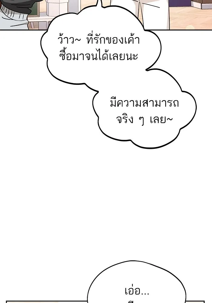 โชคชะตานำพารัก ตอนที่ 69 อย่างนี้..นี่เอง รูปที่ 122