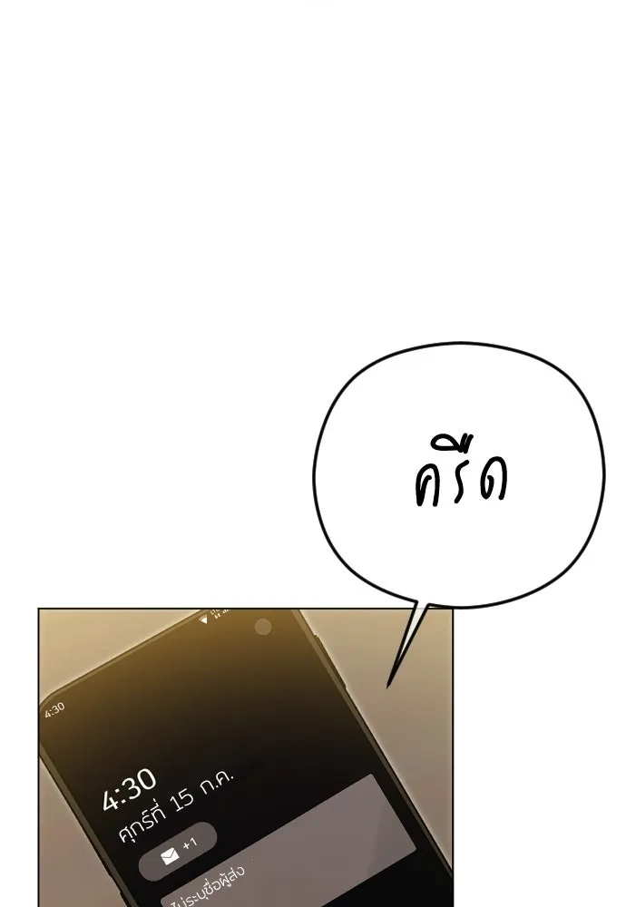 วิธีหนีตายจากนิยายโรคจิต ตอนที่ 99 รูปที่ 119