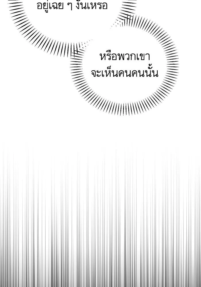 บุตรีดยุกขอไม่แต่งงานbrกับหนุ่มในฝัน ตอนที่ 55 รูปที่ 121