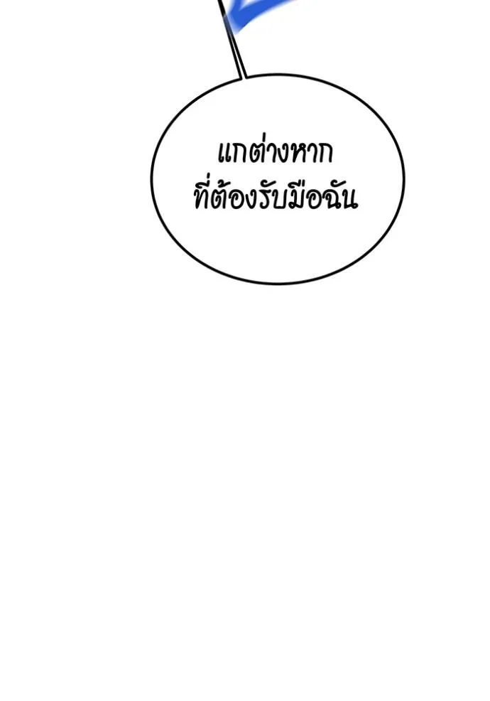 แยกร่างล่าอัตโนมัติ ตอนที่ 109 รูปที่ 194