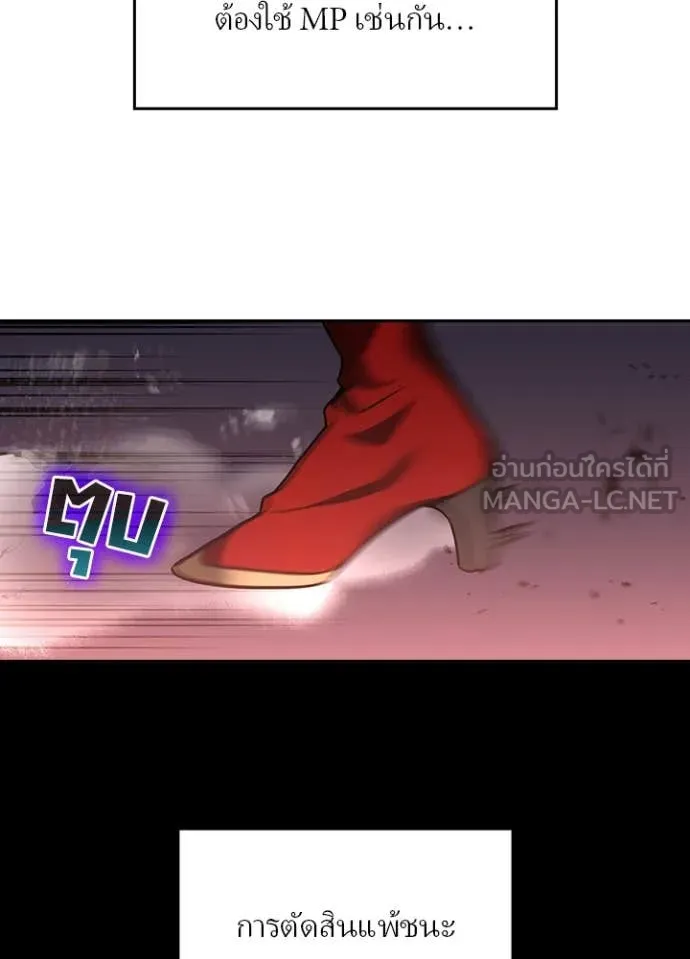 เป้าหมายครั้งที่ 2 ตอนที่ 65 รูปที่ 43