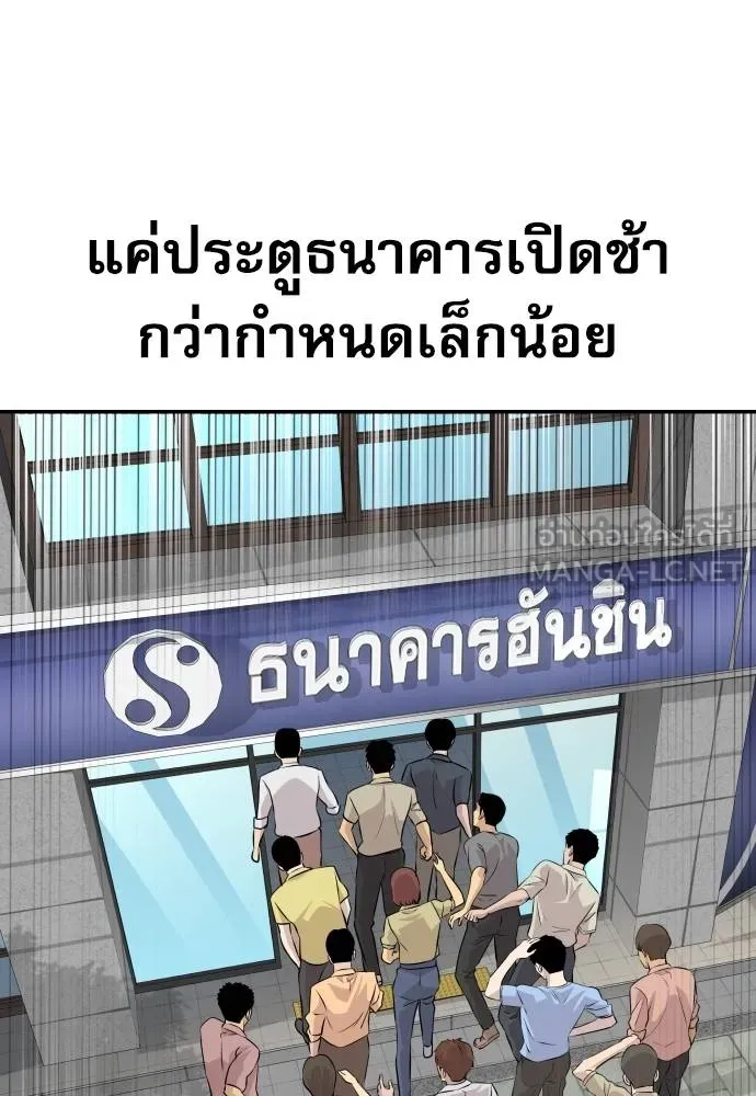 หลานอัจฉริยะ ตอนที่ 34 รูปที่ 90