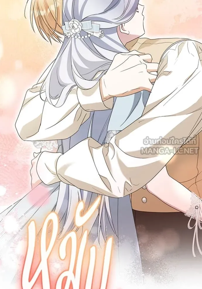 ชีวิตใหม่ในตระกูล ตอนที่ 92 รูปที่ 74