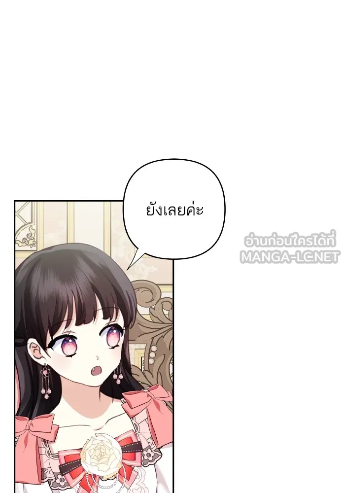 บุตรสาวของดยุกปีศาจ ตอนที่ 114 รูปที่ 21