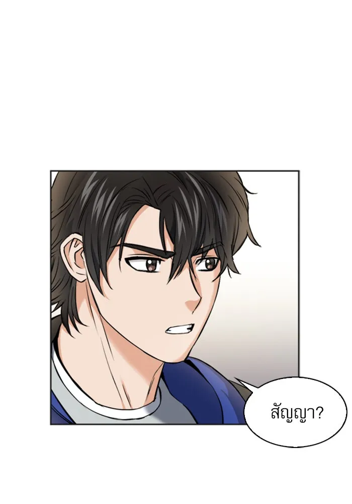 ดรูอิดแห่งสถานีโซล ตอนที่ 22 รูปที่ 50