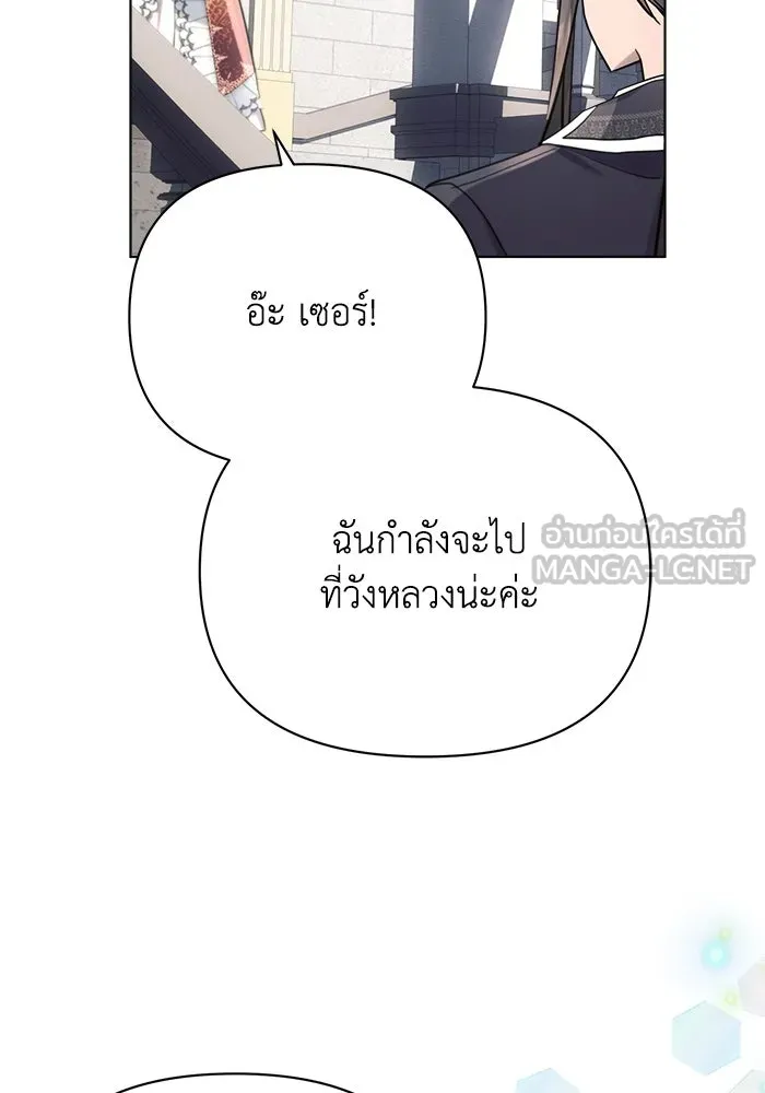 แอชสตาร์ต ตอนที่ 34 รูปที่ 78