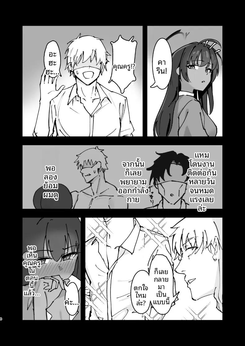 Doujin-Lc- อ่าน โดจิน มังฮวา เกาหลี ญี่ปุ่น จีน แปลไทย คารินกับครูเจ้าชู้ (Damare Chintarou) (Blue Archive) ตอนที่ 1 2 3 4 5 6 7 8 9 10 11 12 13 14 ฟรี ไม่มีโฆษณา อ่าน โดจิน Manhwa เกาหลี ญี่ปุ่น จีน เรามีครบ คัดมาให้เน้นๆ โดจิน 18+ รับประกันความฟินโดย  Doujin Lc