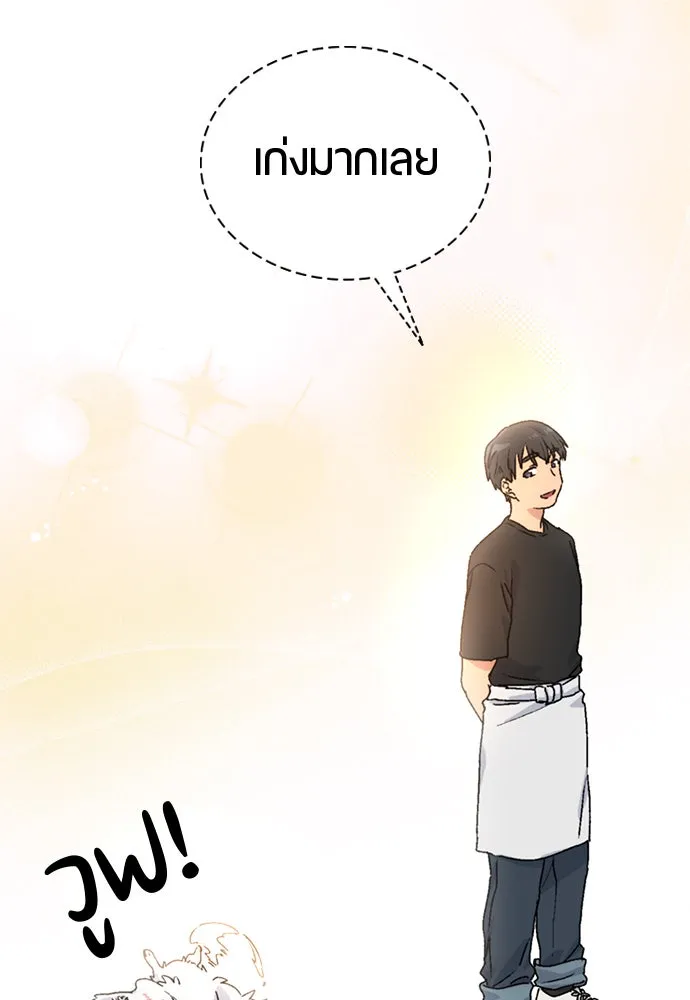 ตั้งแคมป์ฮีลใจในต่างโลก ตอนที่ 3 รูปที่ 67