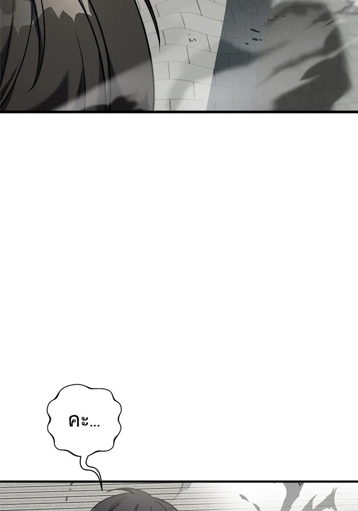 วายร้ายก็อยากมีรัก ตอนที่ 2 รูปที่ 74