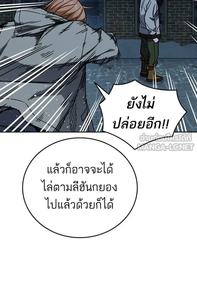 Study Group ตอนที่ 291 รูปที่ 115