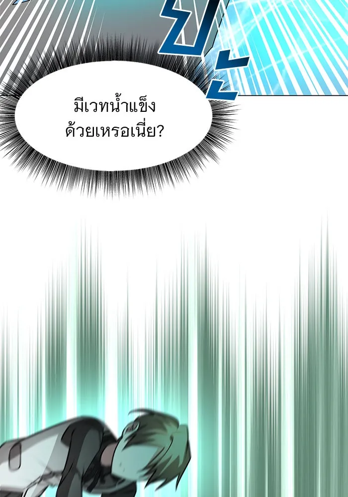 อะคาเดมีนี้เห็นทีจะเจ๊ง ตอนที่ 79 รูปที่ 38