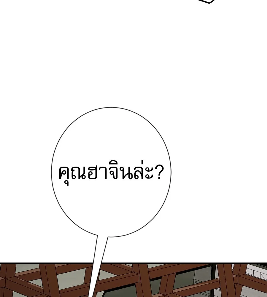 คอลเซ็นเตอร์เปลี่ยนชีวิต ตอนที่ 52 อัปเกรด รูปที่ 25