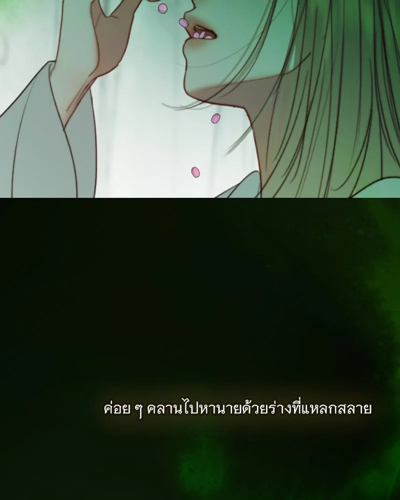 เซเรน่า ตอนที่ 103 รูปที่ 86