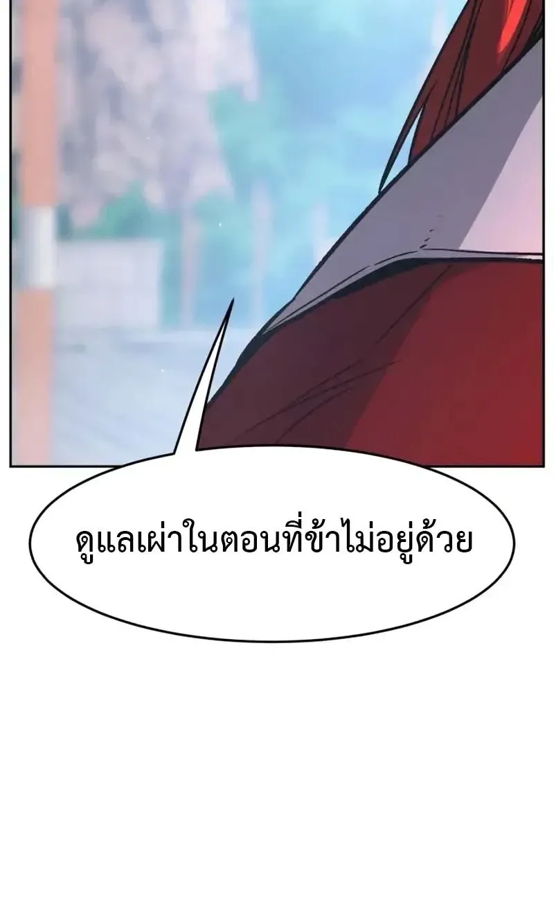 Absolute Sword Sense เซ_ยนส_มผ_สดาบ ตอนที่ ตอนที่ 154 รูปที่ 61